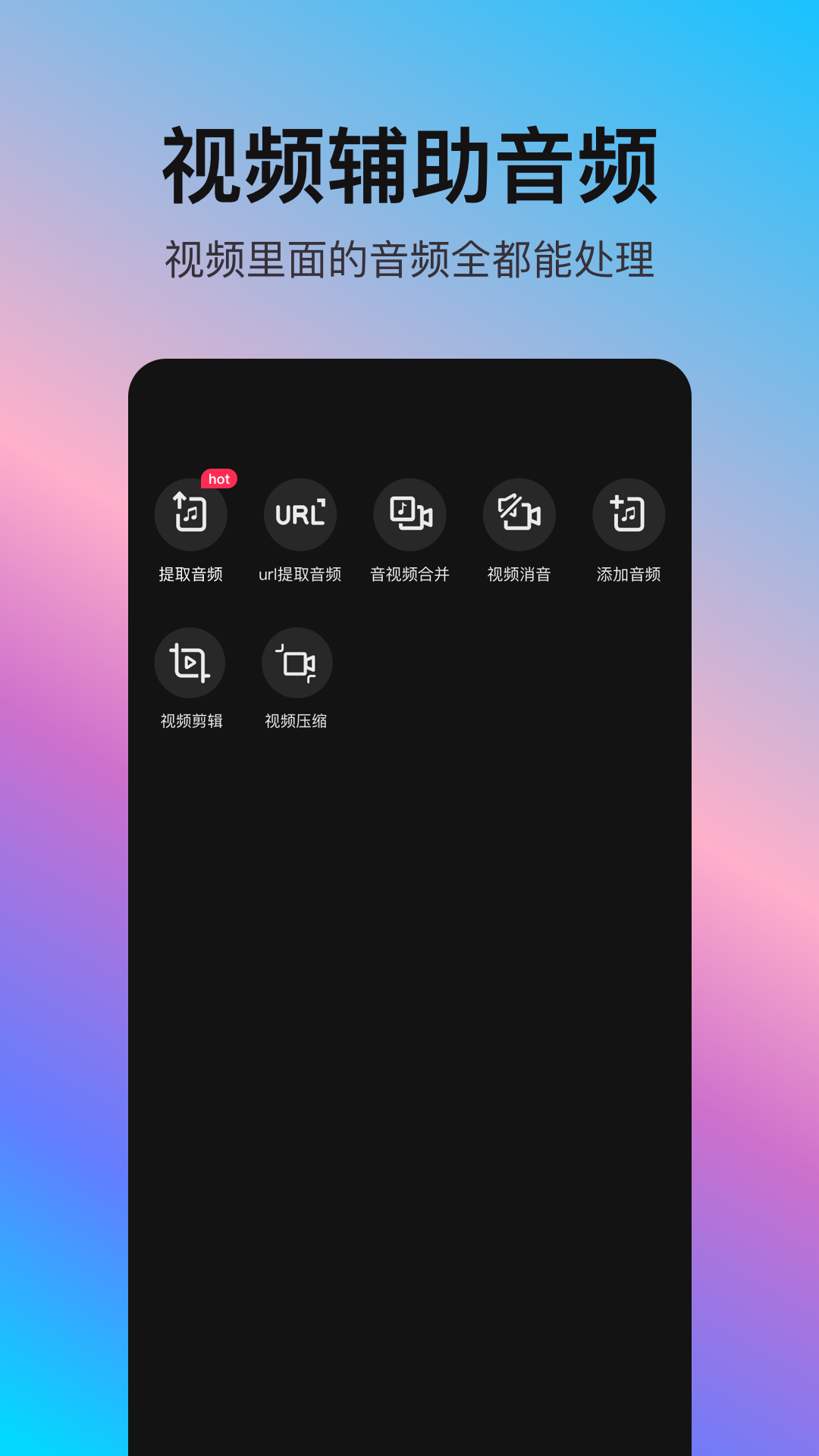 音编美声v8.1.9截图4