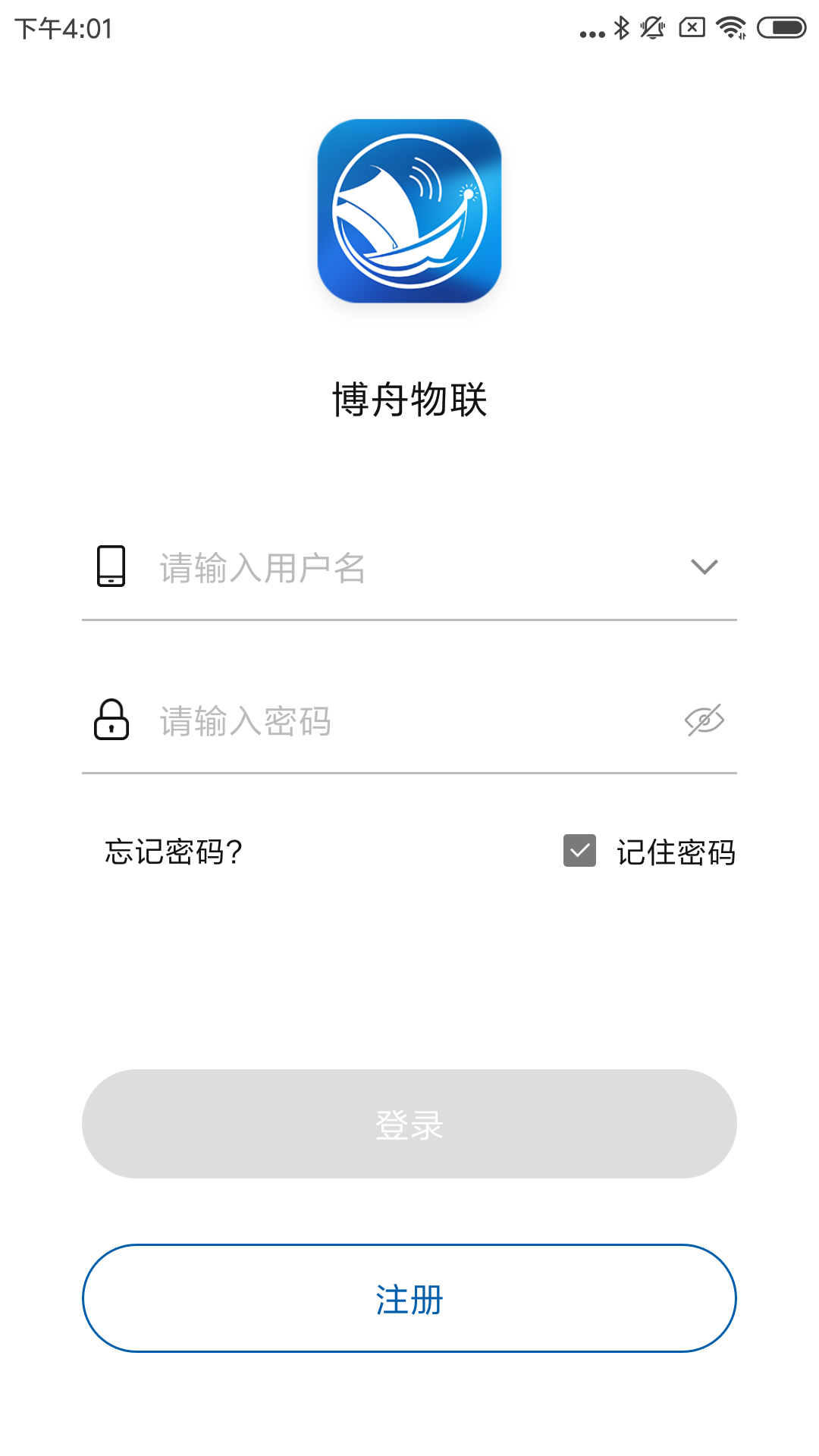 博舟物联截图1