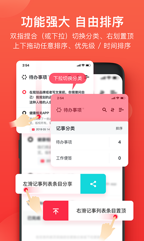 神指笔记v1.3.8截图3