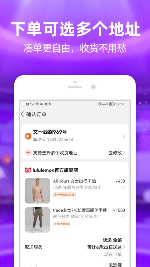 淘宝v10.15.20截图2