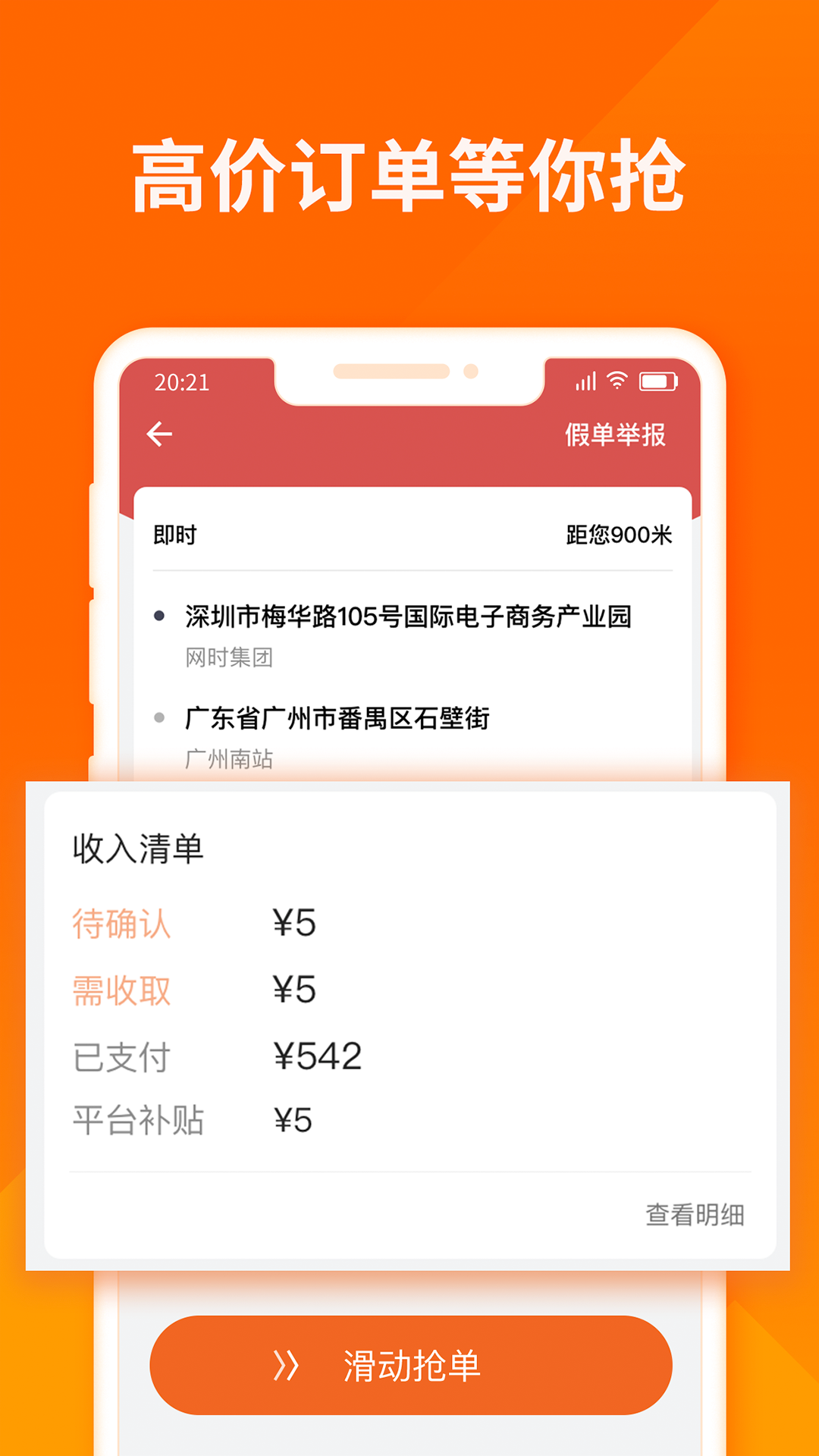 货拉拉司机版v6.2.74截图3