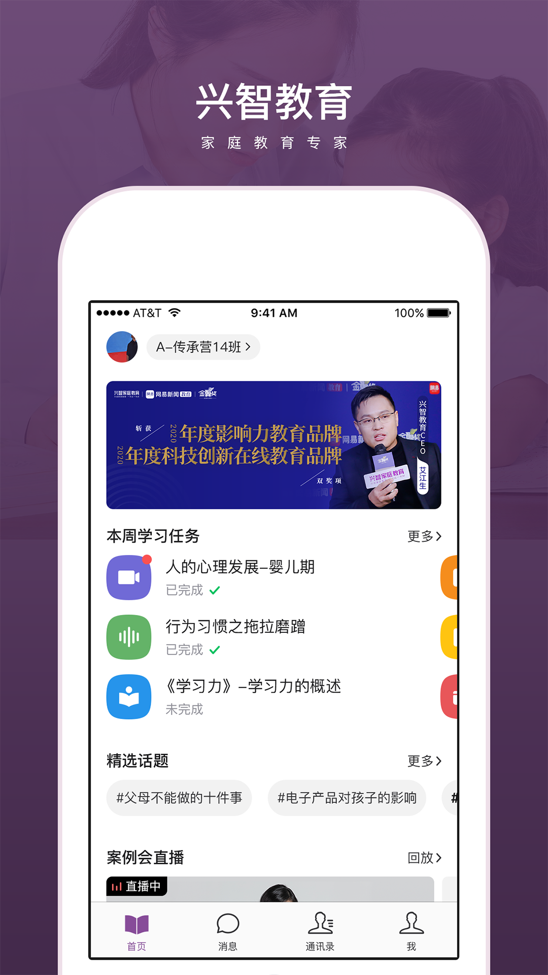 兴智传承v2.2.32截图4