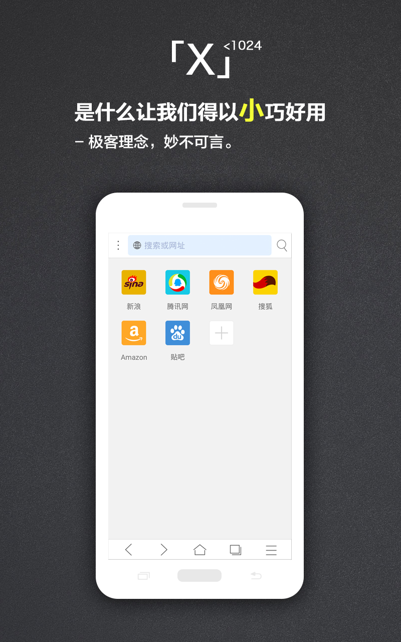 X浏览器截图1