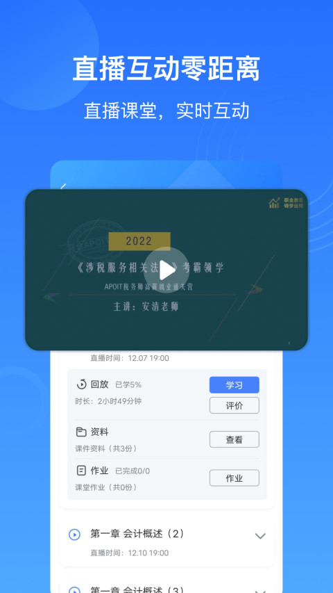 乐私塾v4.0.0截图2