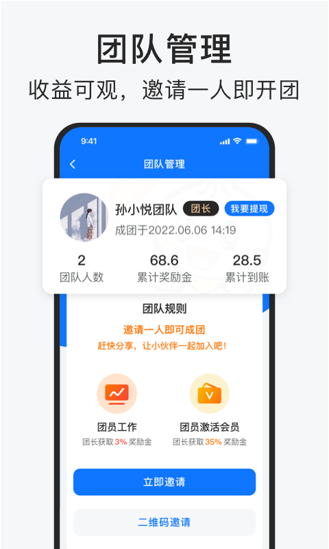 智运招聘v2.8.5截图1