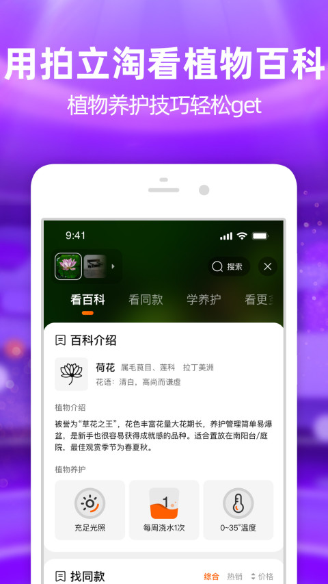 淘宝v10.15.20截图5