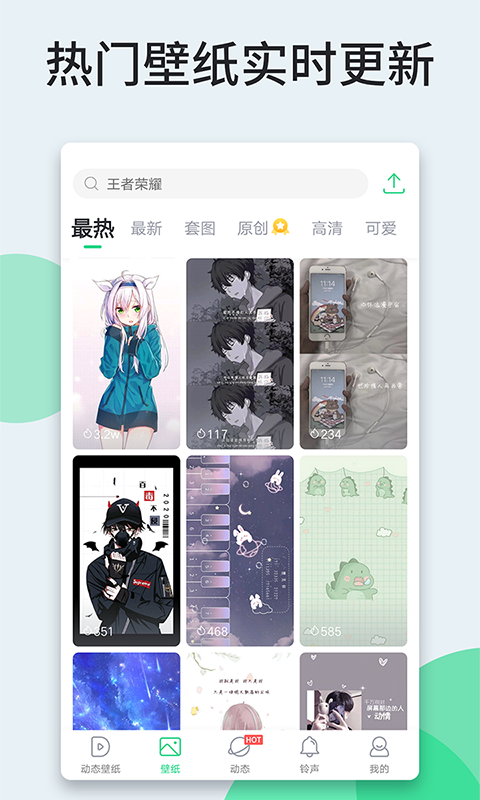 嗨壁纸v5.6.7.1截图4