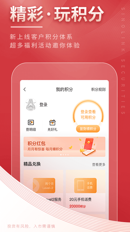 国金佣金宝v7.06.002截图4