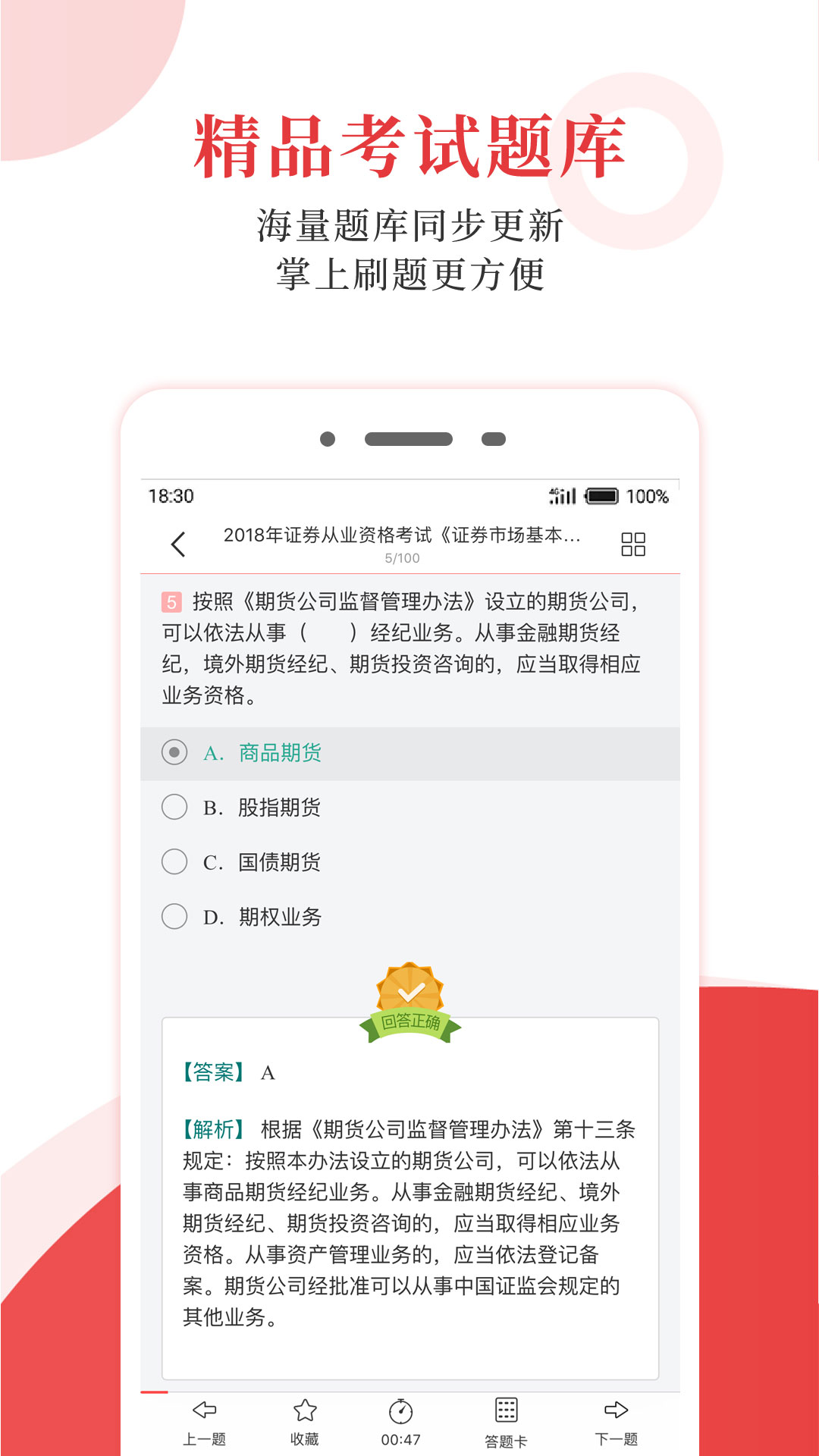 圣才电子书v6.2.9截图2