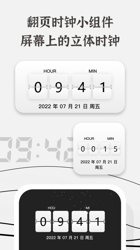 生辰v2.0.2截图3