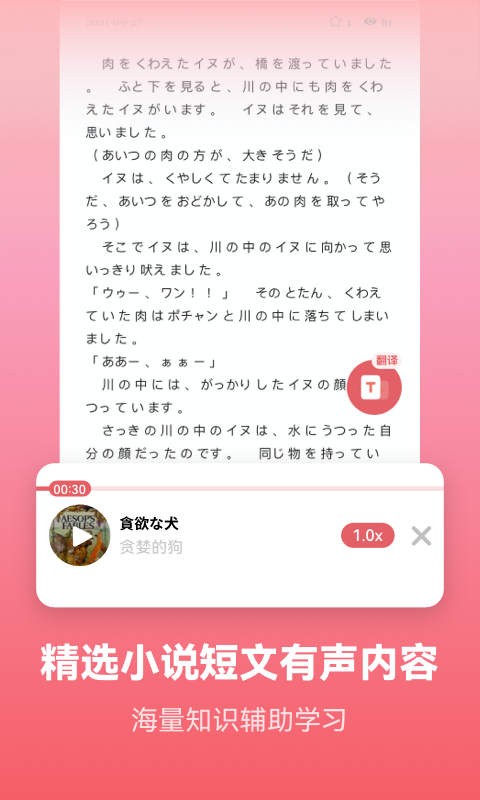 莱特日语背单词v1.9.2截图1