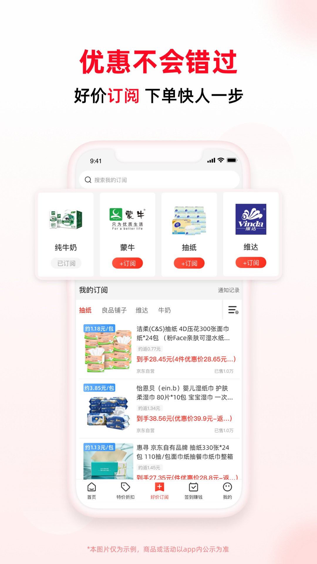 买什么都省v3.4.2截图2