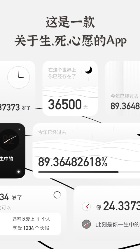 生辰v2.0.2截图5