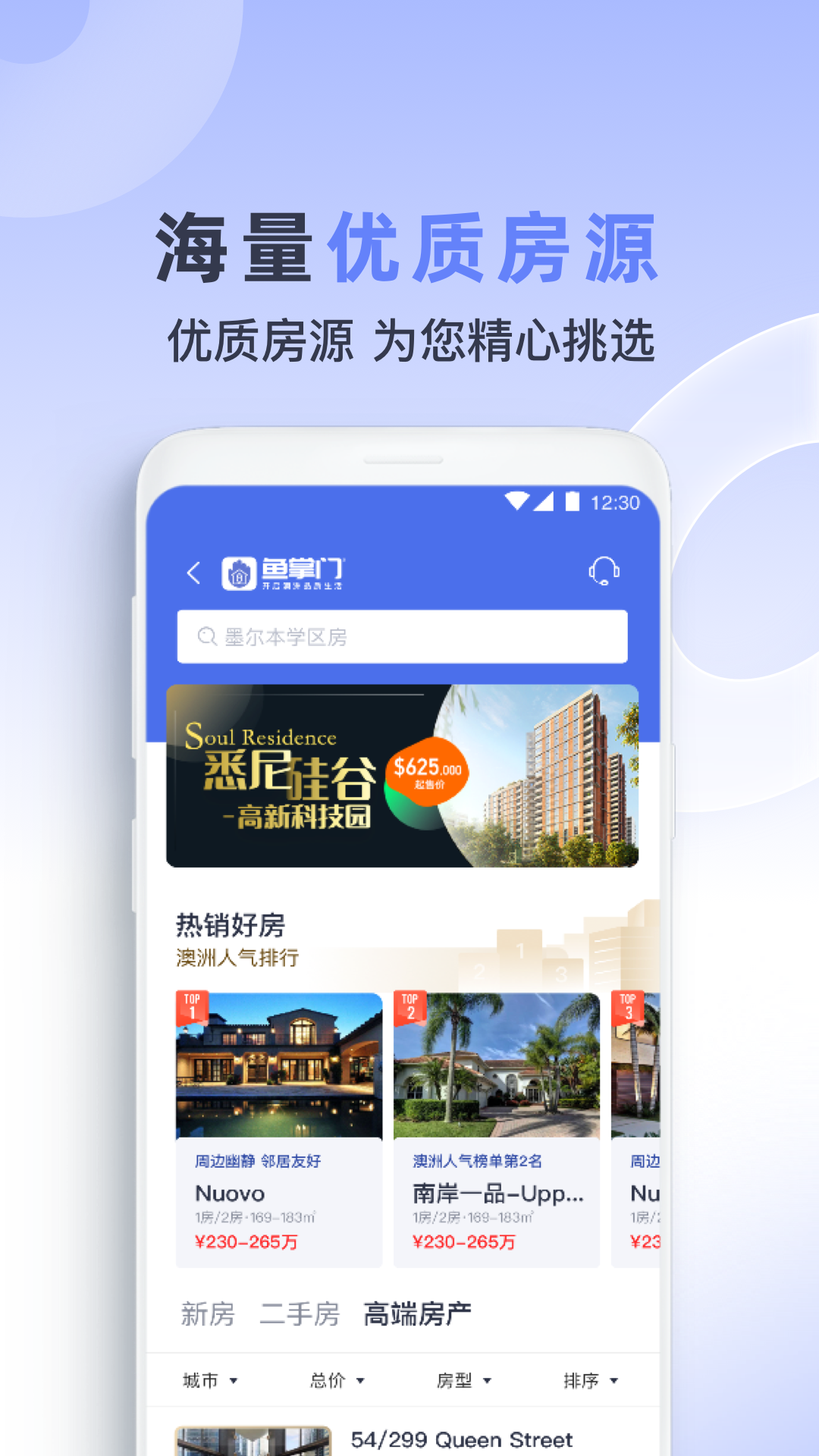 鱼掌门v3.3.1截图3