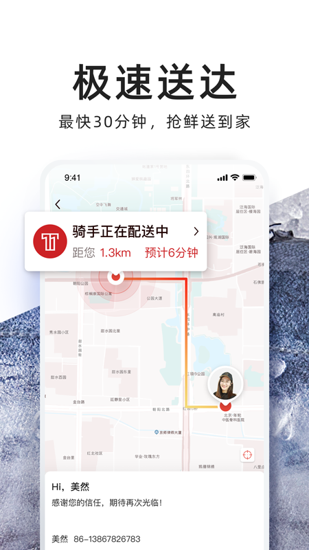 T11生鲜超市截图1