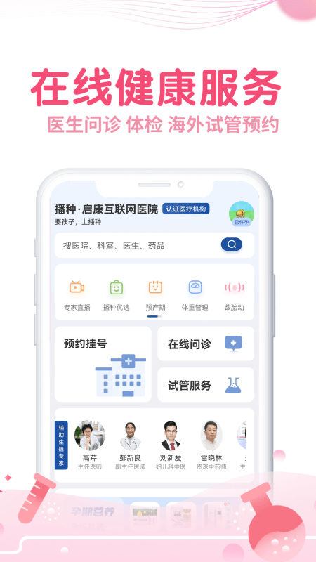 疯狂造人备孕怀孕v9.2.2截图2