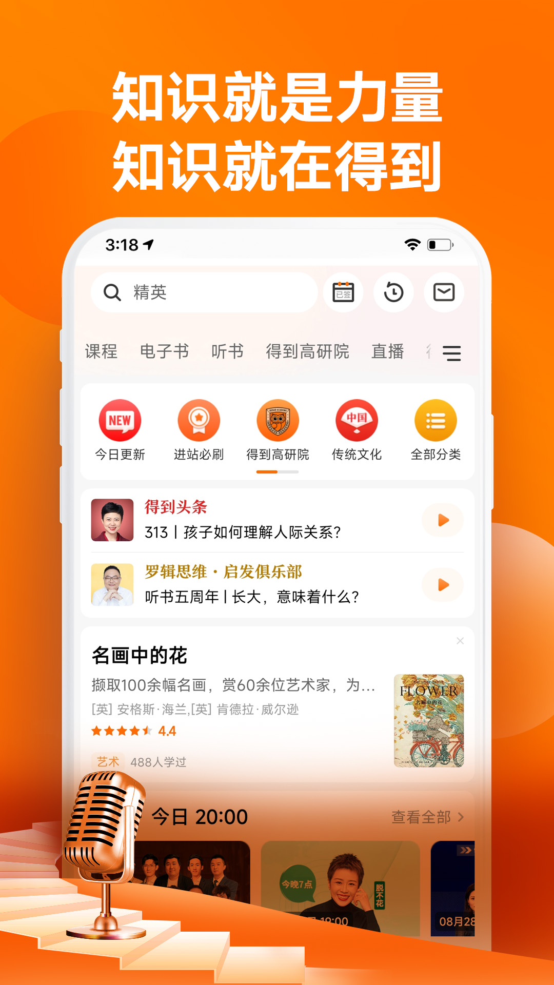 得到v10.5.0截图5