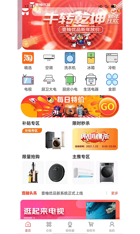 壹柚优品截图1