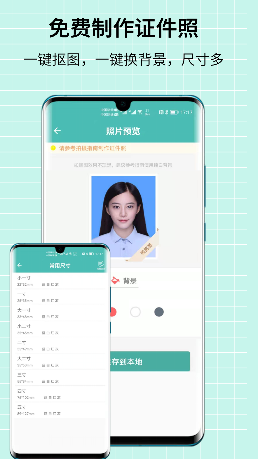 图片压缩王v1.2.1截图2