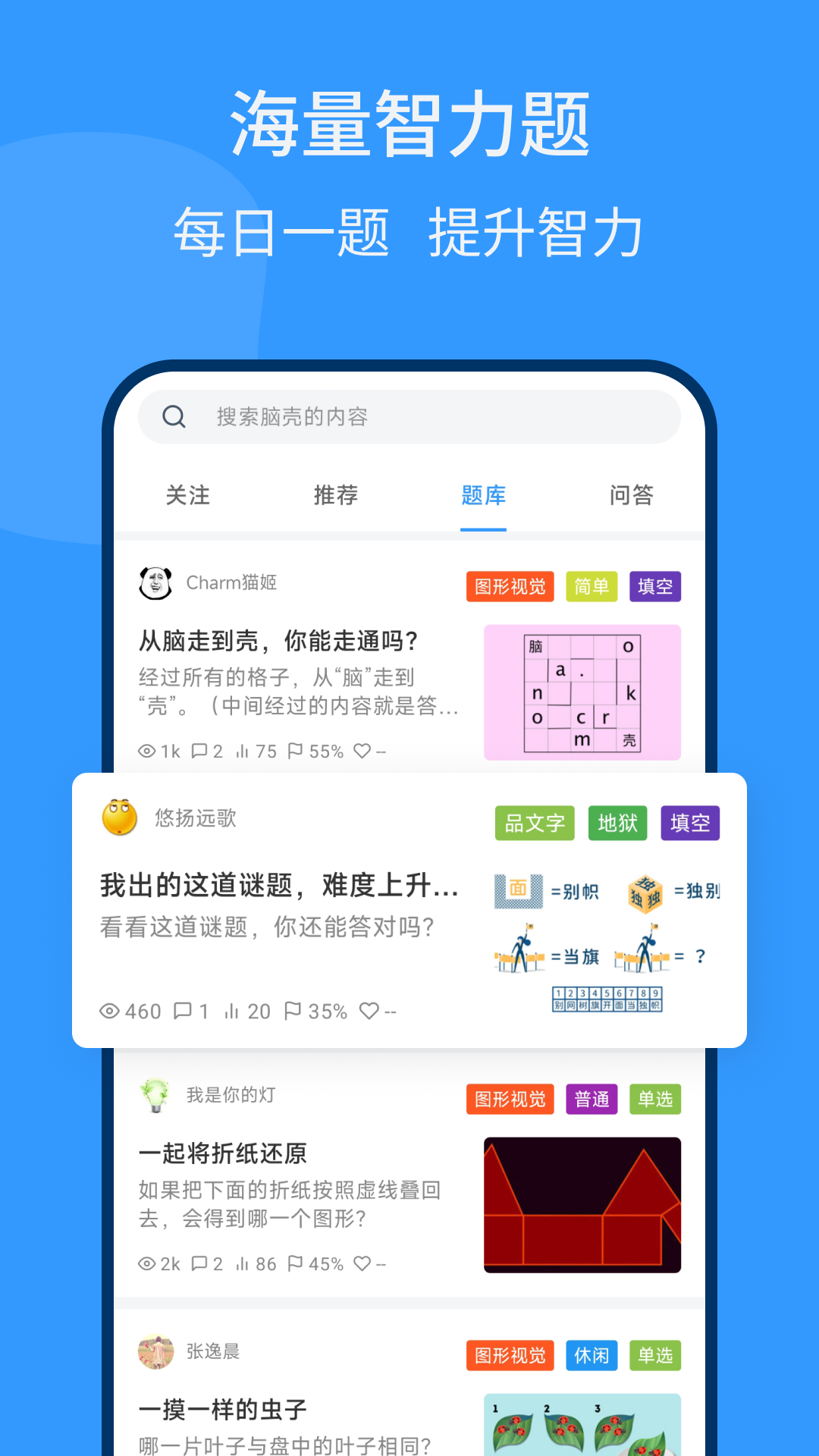 脑壳v1.0.2截图5