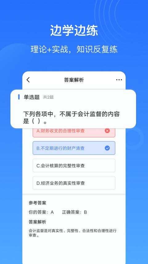 乐私塾v4.0.0截图1