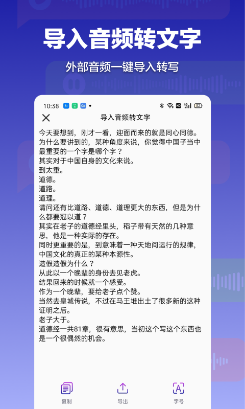 录音转文字v1.0.6截图3