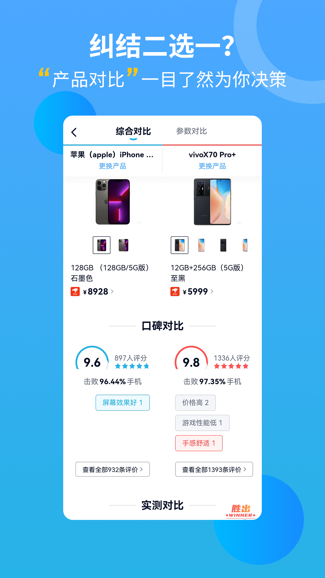 中关村在线v8.08.01截图4