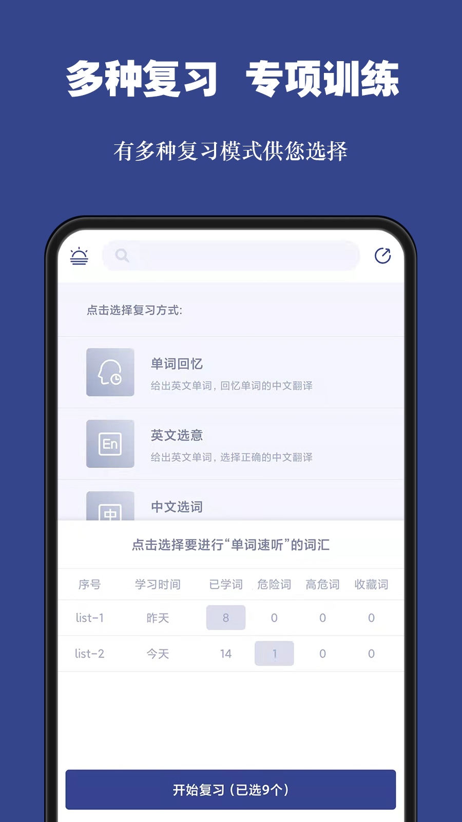 词根单词v2.0.1截图1