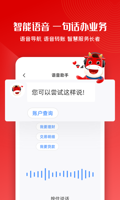 稠州银行v6.0.4截图1