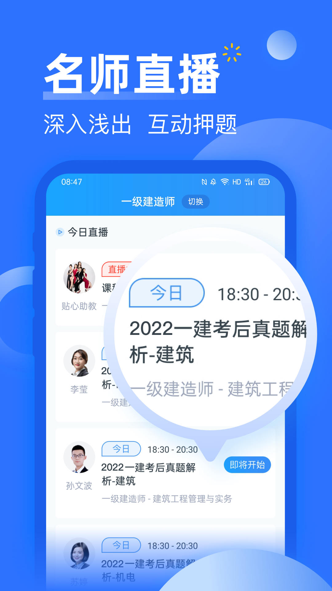 考题库v2.0.1截图1