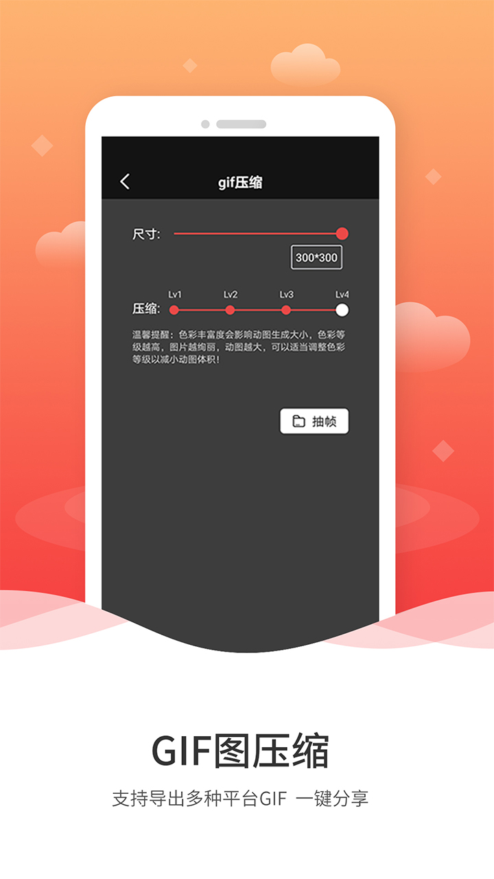 动图GIF制作v1.1.6截图2