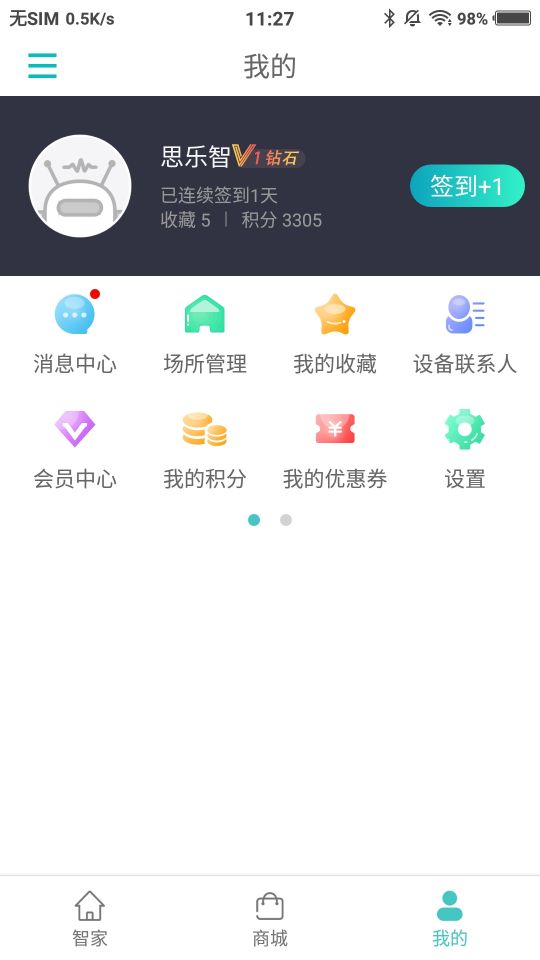 思乐智截图3