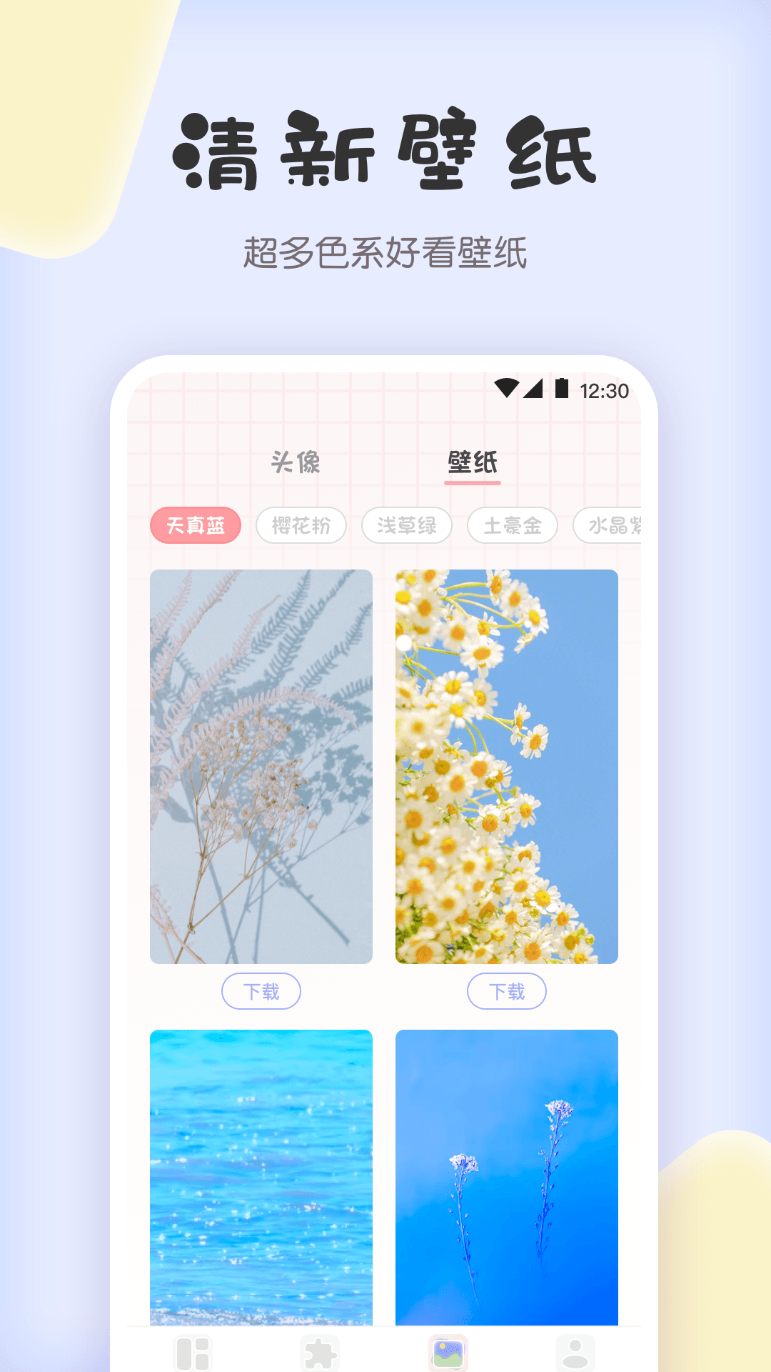 拼图v3.1.5截图2