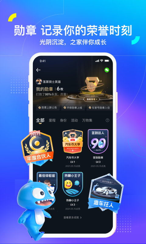 汽车之家v11.28.0截图1