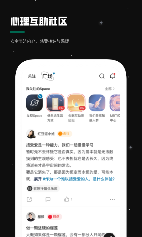 月食v3.2.1截图5