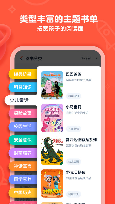 有道乐读v4.1.6截图3