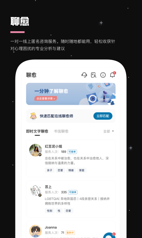 月食v3.2.1截图4