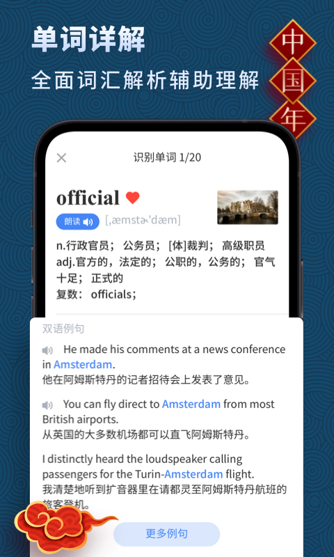 高中英语v3.0.1截图2