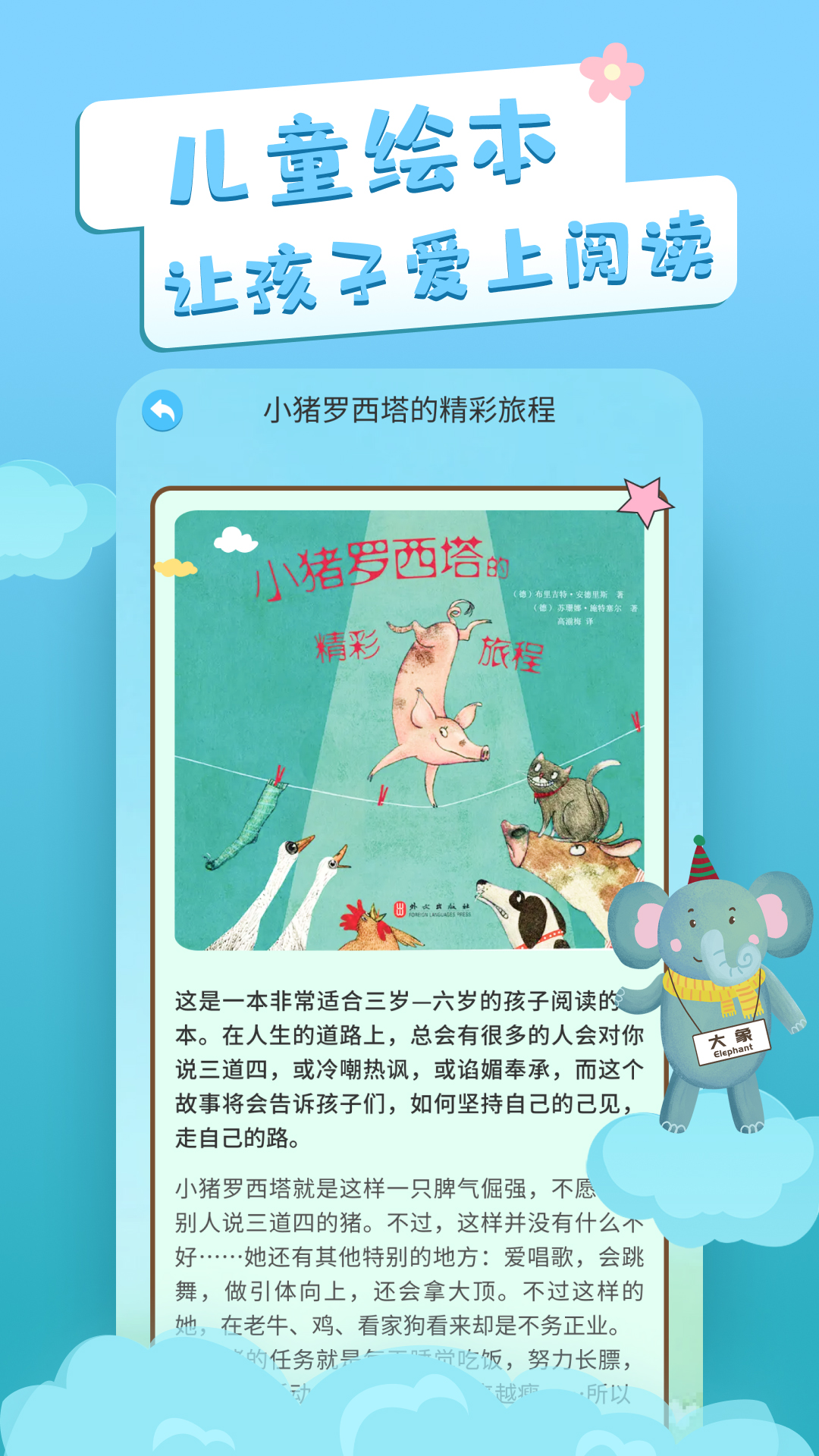 识字卡片v3.3.6截图1