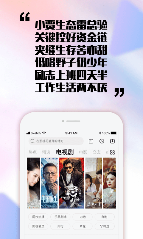 乐视视频v10.5.0截图5