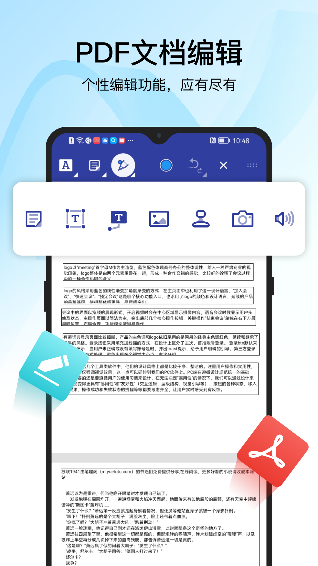 迅捷PDF转换器v6.3.2.0截图2