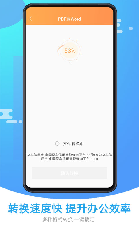 万能PDF转换器截图4