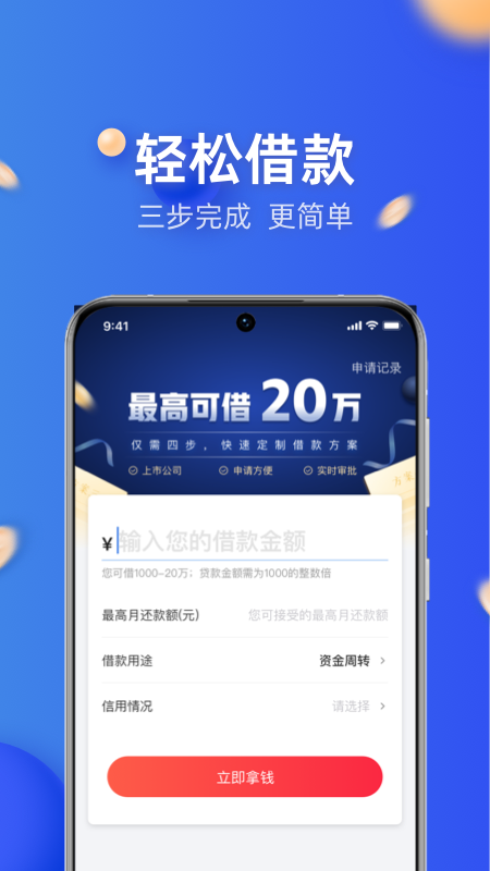 融360v4.2.8截图3