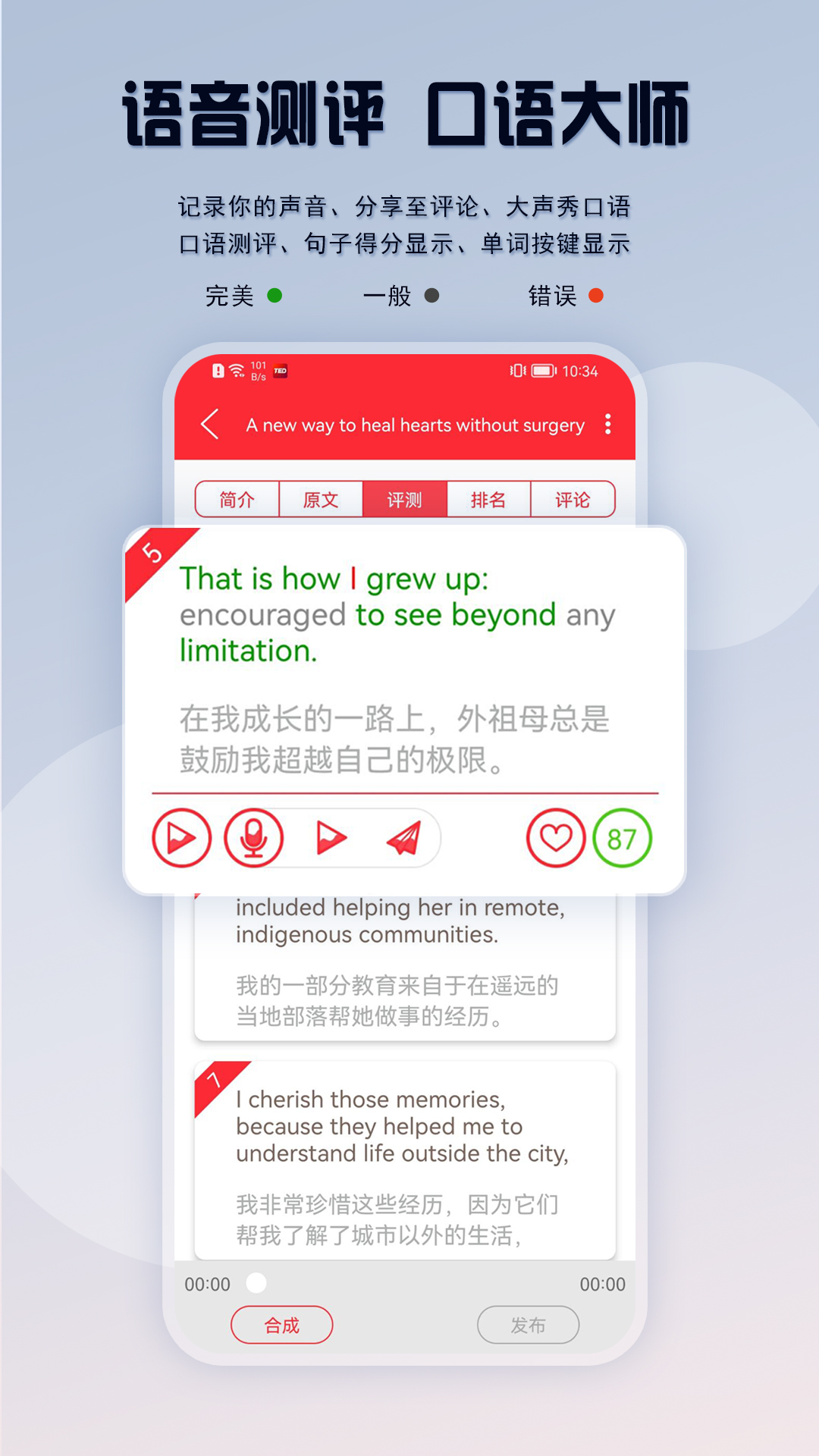 TED英语演讲v1.9.2截图2