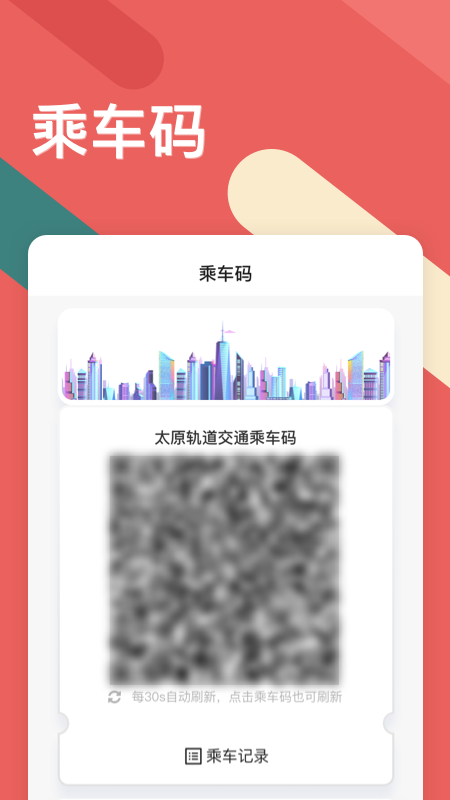 听景截图3