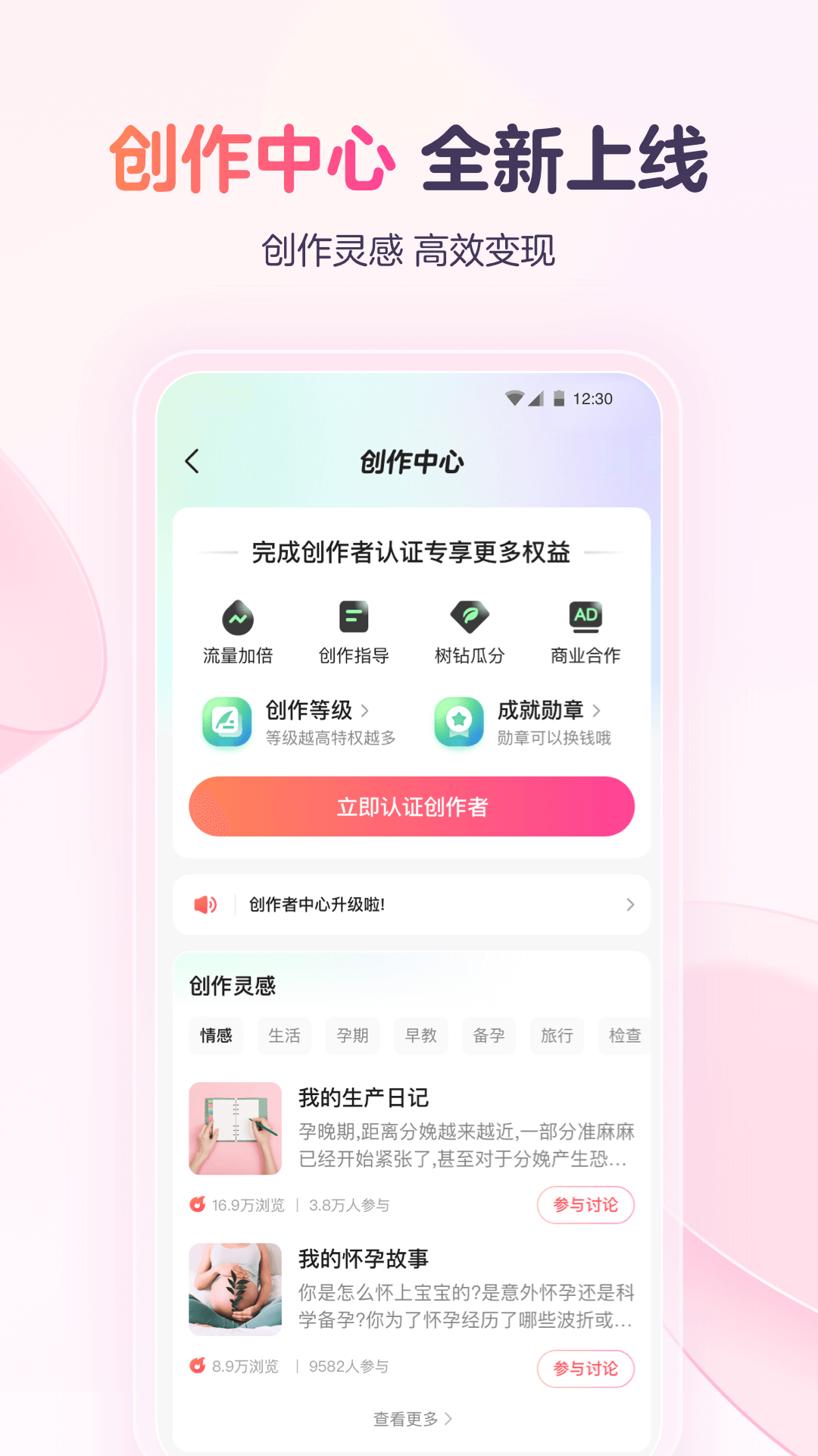 宝宝树孕育v9.17.0截图3