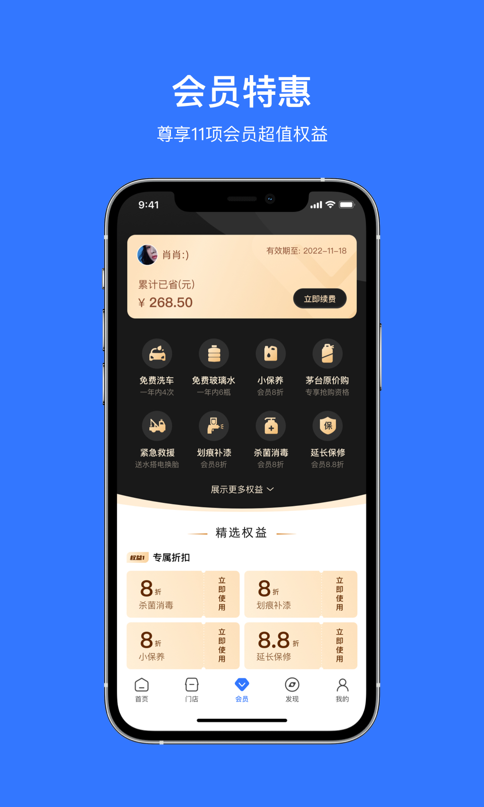 车车佳v3.5.91截图2