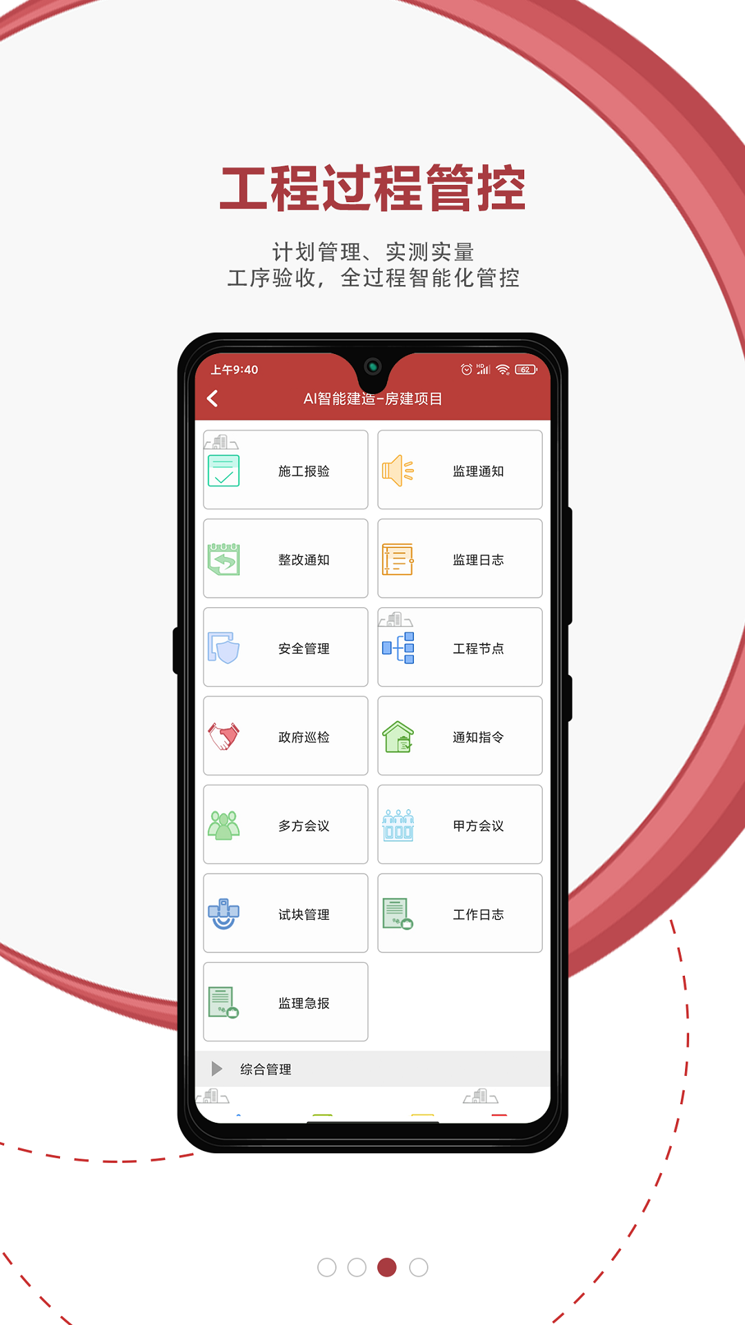 地厚云图v4.8.3截图2