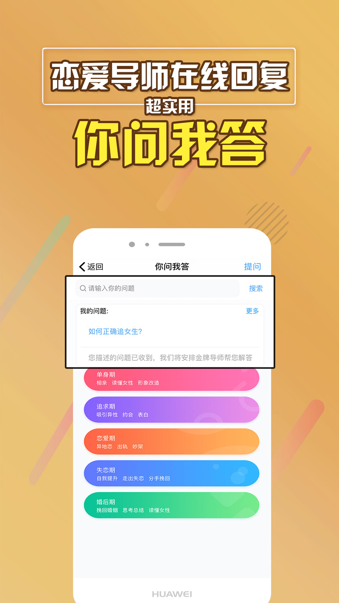 聊天助手v1.6.4截图1