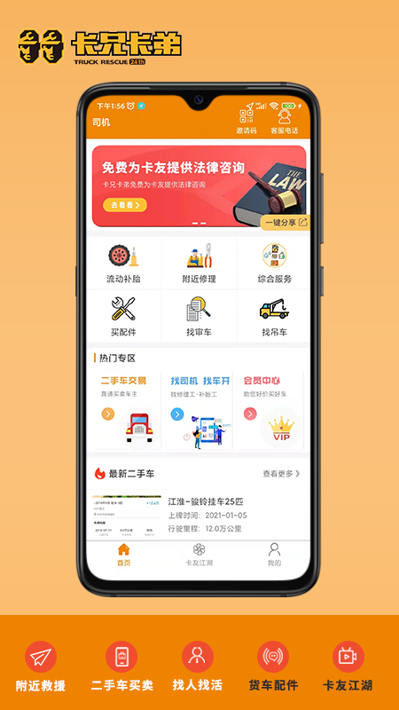 卡兄卡弟v4.9.8.7截图4